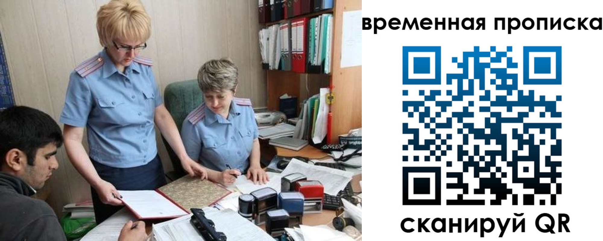 миграционный учет в Жукове