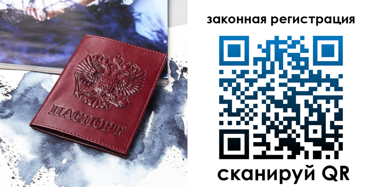 временная регистрация адрес в Жукове